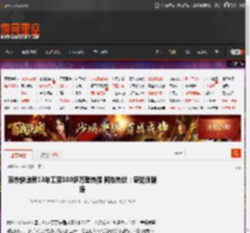 京东快递员13年工资100多万登热搜 网友热议：感觉很稳定 _ 游民星空 GamerSky.com