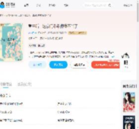 重生后，这豪门乖乖牌我不当了_(施山月)小说最新章节全文免费在线阅读下载-QQ阅读