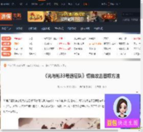 33号远征队怎么切换攻击目标-33号远征队切换攻击目标方法-游侠网