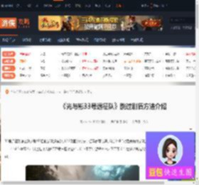 33号远征队怎么跳过剧情-33号远征队跳过剧情方法介绍-游侠网