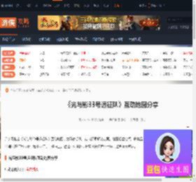 光与影33号远征队互动地图在哪-光与影33号远征队互动地图分享-游侠网