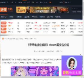 晕晕电波症候群steam叫什么-晕晕电波症候群steam英文名介绍-游侠网