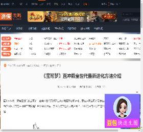 直冲熊怎么进化-宝可梦直冲熊全世代最新进化方法介绍-游侠网