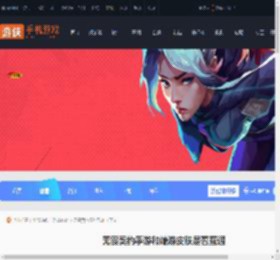 无畏契约手游和端游皮肤互通吗-无畏契约手游和端游皮肤是否互通_游侠手游