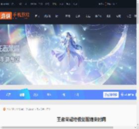 王者荣耀终极觉醒什么时候结束-王者荣耀终极觉醒结束时间_游侠手游
