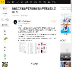 张康乐工作室发严正声明维权 私生严重影响艺人正常工作_先生_相关_用户
