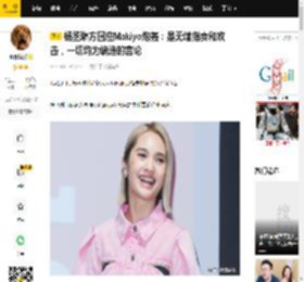 杨丞琳方回应Makiyo炮轰：是无端指责和攻击，一切均为编造的言论_节目_妈妈_老朋友