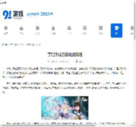 掌门下山刀系玩法攻略-掌门下山刀系怎么玩 - 91手游网