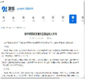 和平精英百变魔方套装值得入手吗-和平精英百变魔方套装好不好 - 91手游网