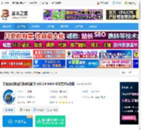 奥维地图电脑版下载 奥维互动地图浏览器电脑版 v10.2.6 64bit 中文官方绿色版 下载-脚本之家