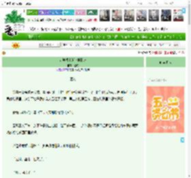 《农学博士返乡种田记》澄晚　^第35章^ 最新更新:2025-04-29 18:05:53 晋江文学城