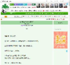 《被暴君的S级复制体们强宠了》贪吃乖　^第9章^ 最新更新:2025-04-29 18:33:11 晋江文学城