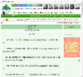 《我娘子她不好惹》Paradoxical　^第18章^ 最新更新:2025-04-29 18:03:33 晋江文学城