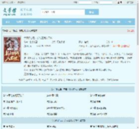 太子倒台后，新帝囚我入罗帐最新章节,太子倒台后，新帝囚我入罗帐无弹窗 - 文学馆