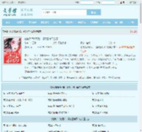 她被活活烧死后，摄政王悔不当初最新章节,她被活活烧死后，摄政王悔不当初无弹窗 - 文学馆
