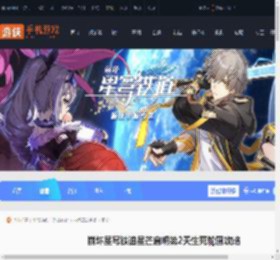 崩坏星穹铁道星芒启明第二天怎么过-崩坏星穹铁道星芒启明第2天生死轮回攻略_游侠手游