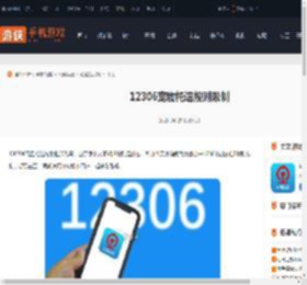 12306宠物托运规则是什么-12306宠物托运规则限制_游侠手游