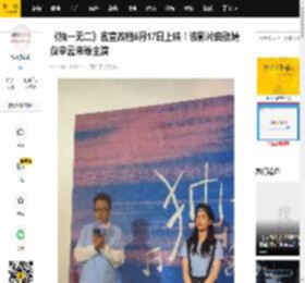 《独一无二》官宣改档5月17日上映！该影片由张婧仪辛云来等主演_电影_王沐_进行