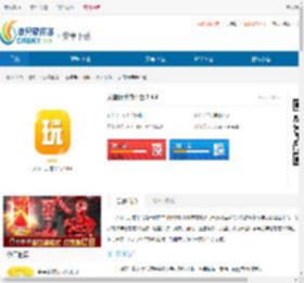 大咖玩手游平台app-大咖玩手游平台官方下载 - 非凡软件站