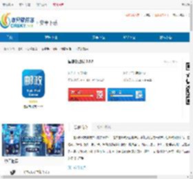 国家邮政局官网下载-国家邮政局下载手机版 - 非凡软件站
