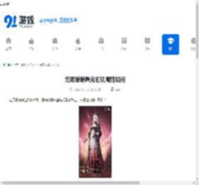 无限暖暖曙光初现属性如何-无限暖暖曙光初现属性怎么样 - 91手游网