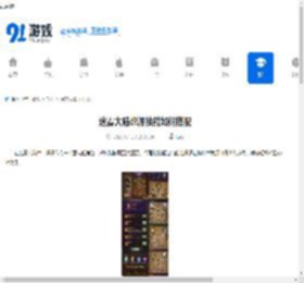 迷雾大陆炽源技能如何搭配-迷雾大陆炽源技能搭配方法 - 91手游网