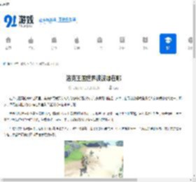 洛克王国世界波波螺在哪-洛克王国世界波波螺的位置 - 91手游网