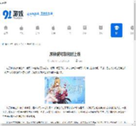 原神爱可菲何时上线-原神爱可菲上线时间是什么时候 - 91手游网