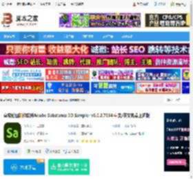 Substance3D贴图软件下载 真实贴图制作软件Adobe Substance 3D Sampler v5.0.2.7354 中文/英文免费正式版 下载-脚本之家