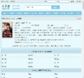 快穿以后，她马甲掉了一地全文免费阅读,快穿以后，她马甲掉了一地完整版 - 文学馆
