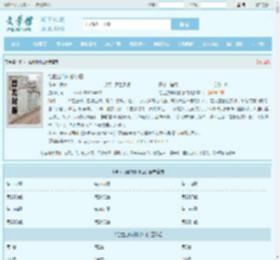 绝世虫仙叶麟小白全文免费阅读,绝世虫仙叶麟小白完整版 - 文学馆
