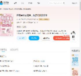 开局兽夫变萌崽，修罗场极限求生_(杉与)小说最新章节全文免费在线阅读下载-QQ阅读