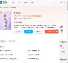 娇瘾藏欢_(枣青)小说最新章节全文免费在线阅读下载-QQ阅读