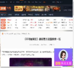 不可撤离区配置要求-不可撤离区最新官方配置要求一览-游侠网