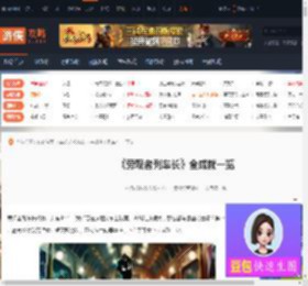 旁观者列车长成就有哪些-旁观者列车长全成就一览-游侠网
