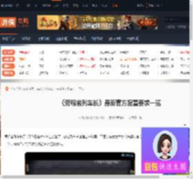旁观者列车长配置要求-旁观者列车长最新官方配置要求一览-游侠网