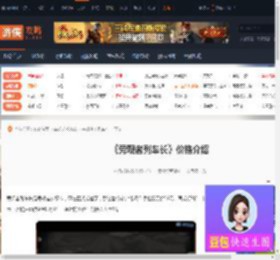 旁观者列车长多少钱-旁观者列车长价格介绍-游侠网