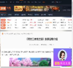 符文工房龙之国跳票到什么时候-符文工房龙之国跳票日期介绍-游侠网