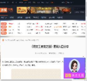 符文工房龙之国官网在哪-符文工房龙之国官网入口分享-游侠网