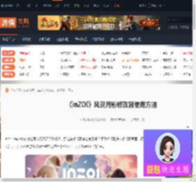 inZOI风灵月影怎么用-inZOI风灵月影修改器使用方法-游侠网