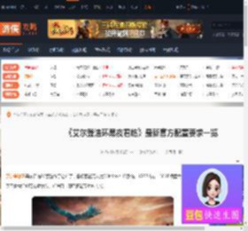 艾尔登法环黑夜君临配置要求-最新官方配置要求一览-游侠网