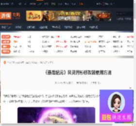 最后纪元风灵月影怎么用-风灵月影修改器使用方法-游侠网