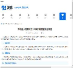 怪物猎人荒野大剑1.0版如何搭配毕业装备-怪物猎人荒野大剑1.0版毕业配装攻略分享 - 91手游网