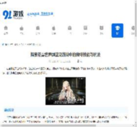 探索苍雾世界伽蓝见游戏中的独特技能与玩法 - 91手游网