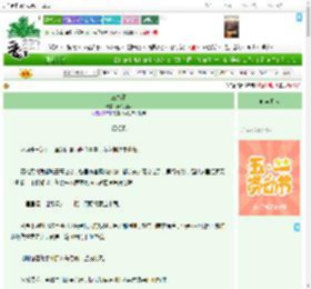 《三春雁》闻银似梨　^第50章^ 最新更新:2025-04-30 11:01:00 晋江文学城