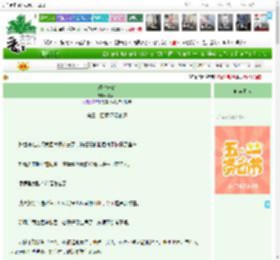 《瑾时未晚》嘿多米　^第34章^ 最新更新:2025-04-30 11:00:00 晋江文学城