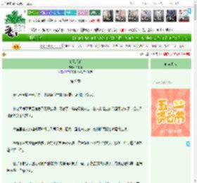 《夏风禾禾》冷有佳　^第9章^ 最新更新:2025-04-30 11:00:00 晋江文学城