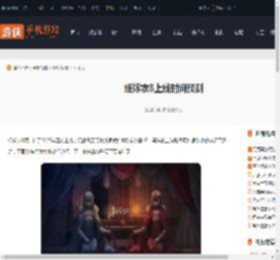 纸嫁衣8什么时候上线-纸嫁衣8上线时间预测_游侠手游