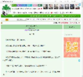《真千金她靠玄学爆火》温橙ovo　^第121章^ 最新更新:2025-05-01 03:03:03 晋江文学城