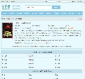 一纸戏言，小神医下山成婚最新章节,一纸戏言，小神医下山成婚无弹窗 - 文学馆